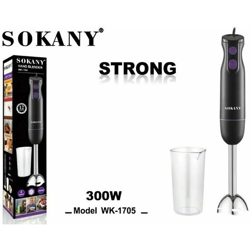 Блендер SOKANY 1705 124000₽