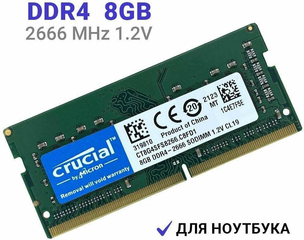 Оперативная память ( модуль памяти ) Crucial DDR4 2666 Мгц 1x8 ГБ SO-DIMM