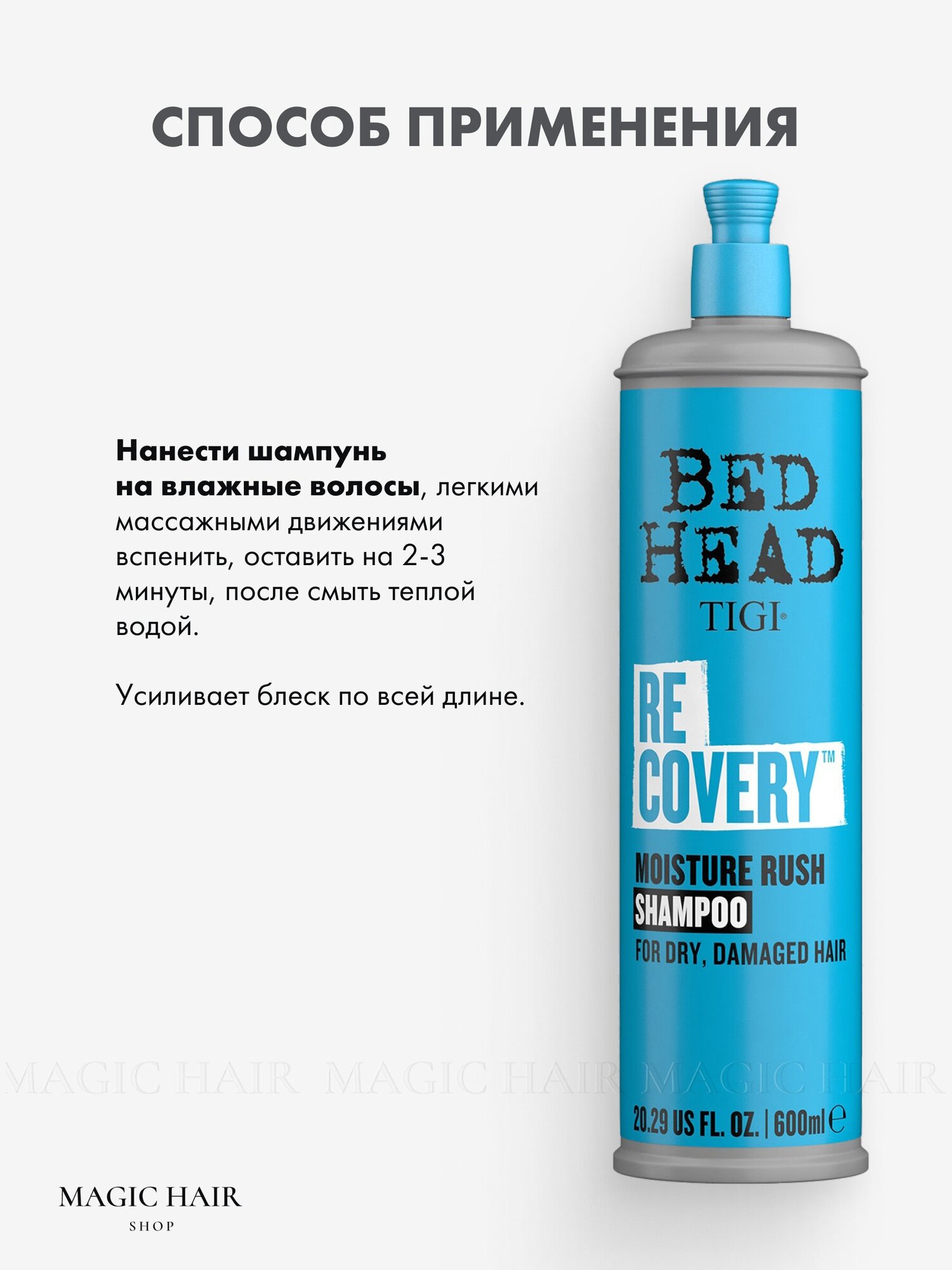 TIGI Шампунь увлажняющий для сухих и поврежденных волос / Bed Head Urban Anti+dotes Recovery 400 мл - фото №11