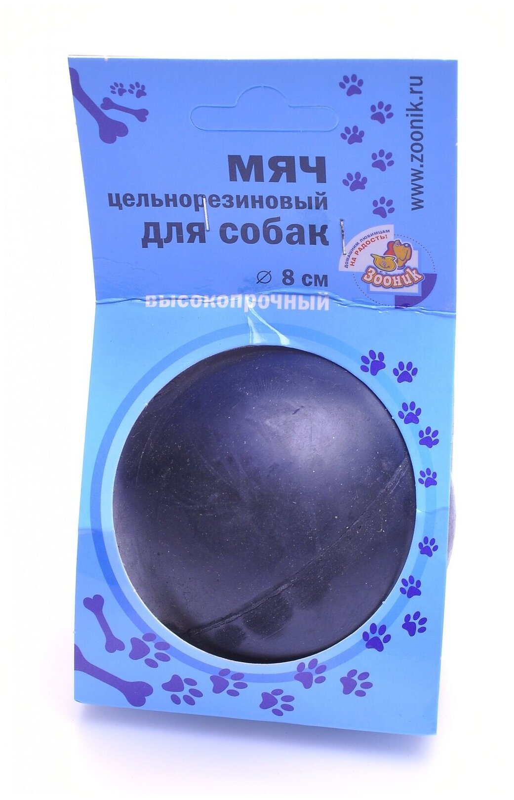 Зооник Игрушка для собак "Мяч цельнорезиновый черный" 8см 164120, 0,35 кг