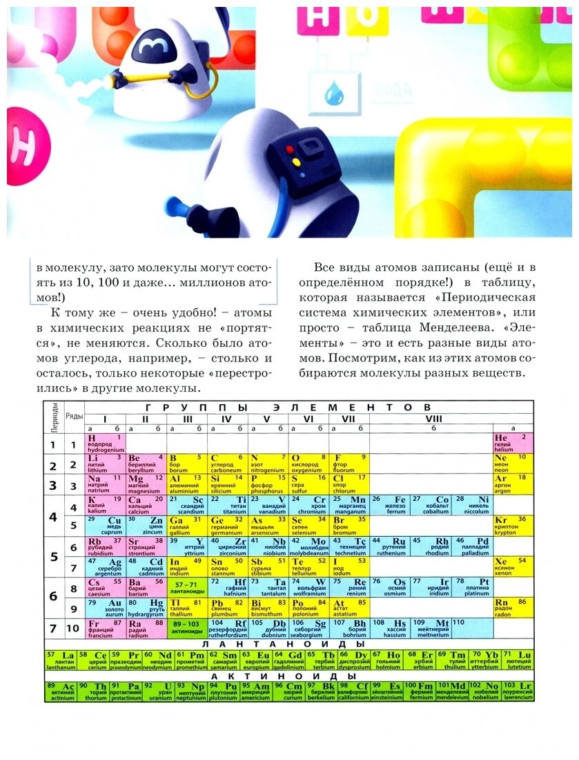 Квантик. Альманах для любознательных. Выпуск 14 - фото №3