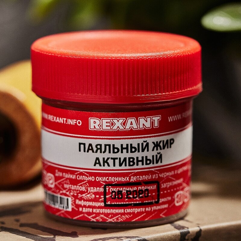 Флюс для пайки REXANT "Паяльный жир активный", 20 г