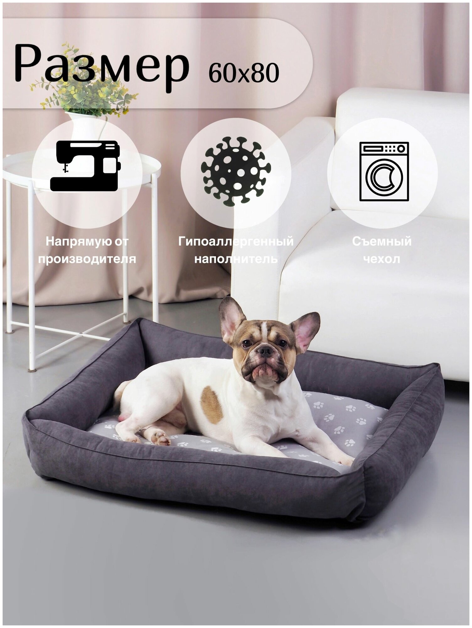 Лежанка-диван для средних и для мелких пород собак со съемным чехлом. Размер 80х60. Серебро - фотография № 1