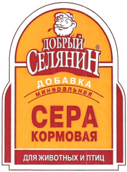 Кормовая сера Добрый селянин 1 кг