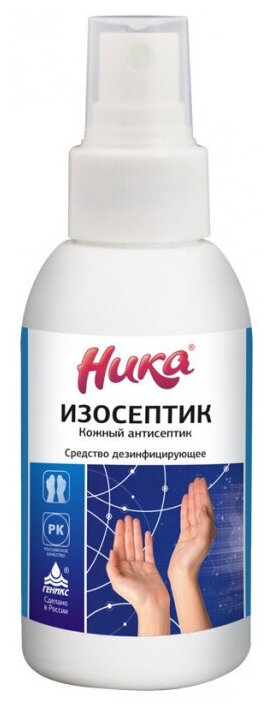 Антисептик для рук и поверхностей спиртосодержащий (65%) с распылителем 100мл НИКА Изосептик, дезинфицирующий, жидкость