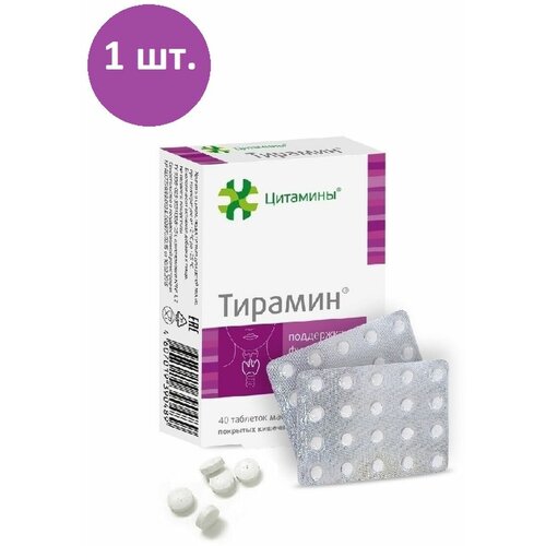 Тирамин таб. п. о 155 мг. N40 1 упаковка