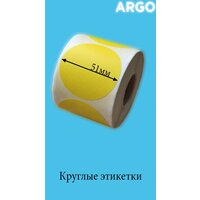 Термоэтикетки круглые ARGO DCC-51-500(Ф72/56)-жёлтый