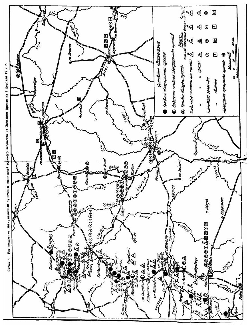 Книга Санитарная служба русской армии в войне 1914-1917 гг - фото №6