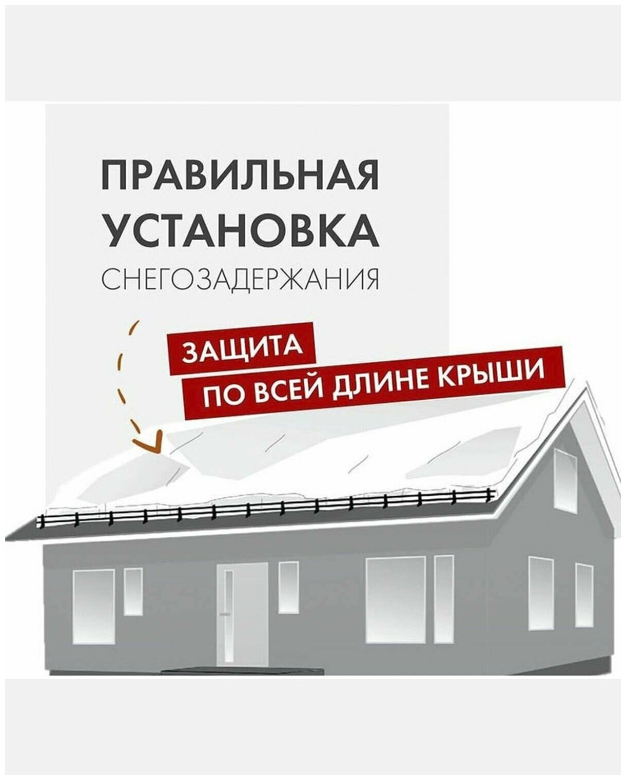 Снегозадержатель кровельный трубчатый плоскоовальный борге New Line 20х40 мм, L-3 м, 4 опоры для металлочерепицы, цвет ярко-синий RAL5005