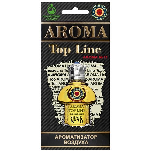 AROMA TOP LINE Ароматизатор для автомобиля Aroma №71 Shaik 70 14 г специальный