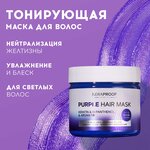 Keraproof Оттеночная маска для волос, для холодного оттенка блонд, нейтрализация желтизны, с кератином, 300 мл - изображение