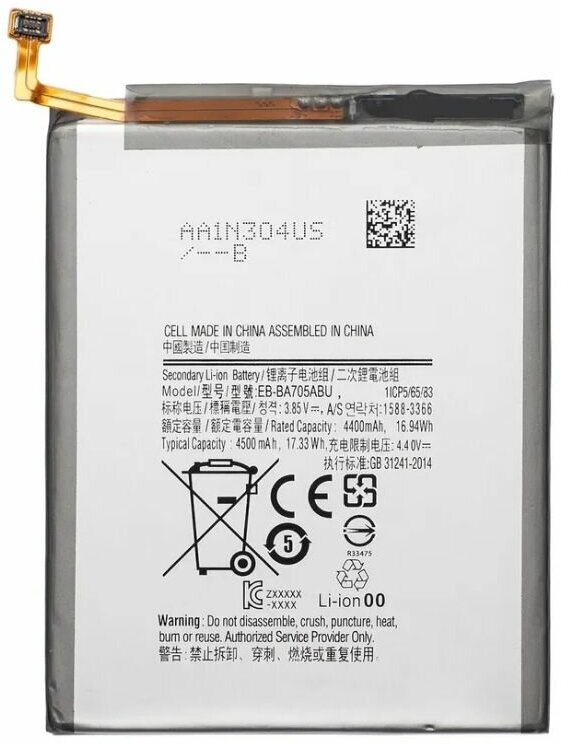 Аккумуляторная батарея для Samsung Galaxy A70 A705F EB-BA705ABU / Батарея для Самсунг А70 и набор инструментов Hype Power