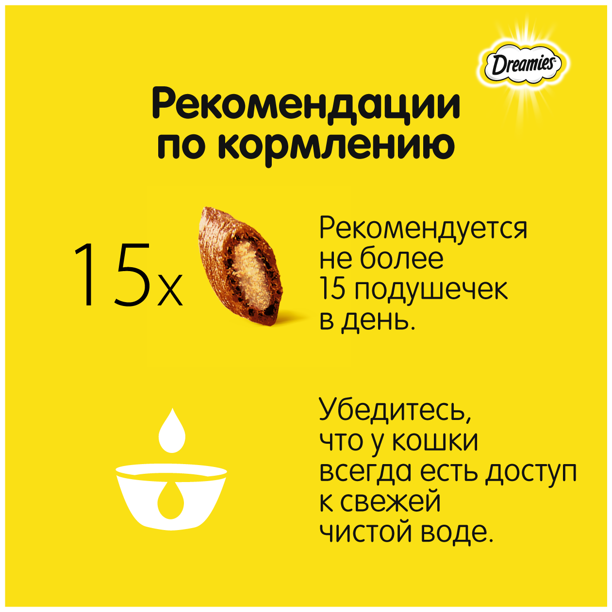 Лакомство для кошек Dreamies, подушечки с курицей, 140 г x 12 шт - фотография № 7