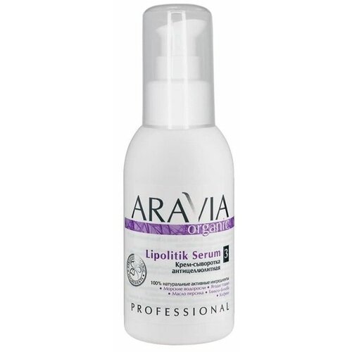 Aravia Крем-сыворотка антицеллюлитная / Lipolitik Serum уход за телом aravia organic крем сыворотка антицеллюлитная lipolitik serum