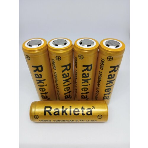 Аккумулятор универсальный 18650 3,7V 12000mAh Li-ion Rakieta, высокая емкость, 5 шт в упаковке,(Под пайку)