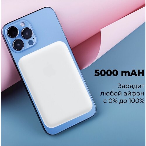 Power bank power bank с беспроводной зарядкой для телефона повер банк внешний аккумулятор беспроводная зарядка 3000 Mah разъем Lightning 78700₽