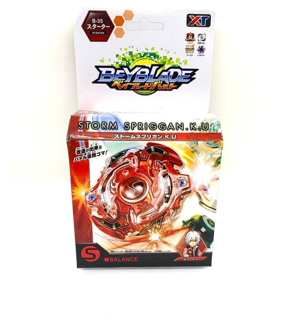 Волчок Бейблэйд шторм спригган Storm Spriggan В-35
