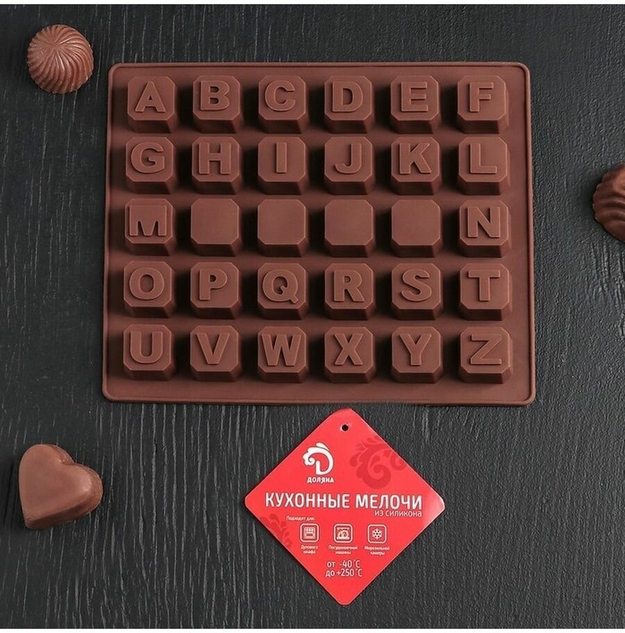 Форма для шоколада Доляна Английский алфавит, 30 ячеек, Шоколадный - фотография № 14