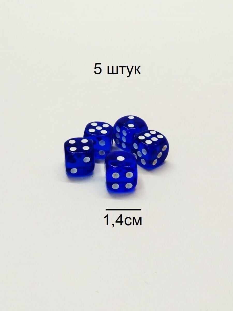 Кости кубики игральные 5 штук