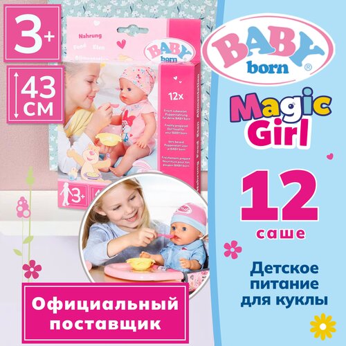 Беби борн. Детское питание для кукол, 12 саше. BABY born