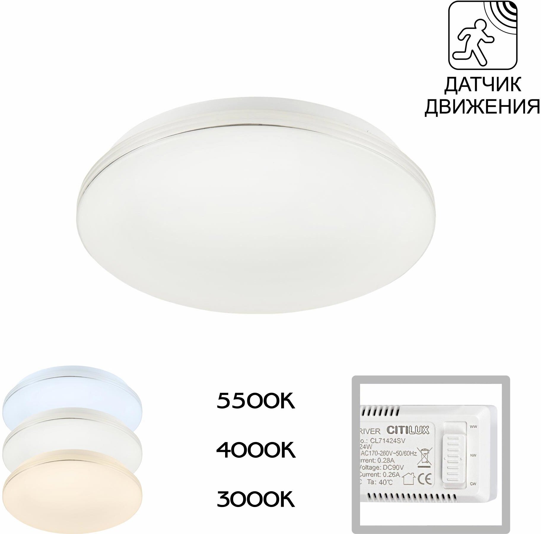 Citilux Симпла CL71424SV LED Светильник с датчиком движения - фотография № 1