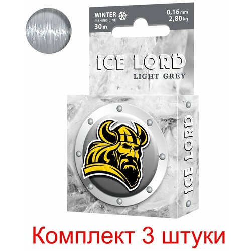 Леска зимняя для рыбалки AQUA Ice Lord Light Grey 0,16mm 30m, цвет - светло-серый, test - 2,80kg ( 3 штуки )