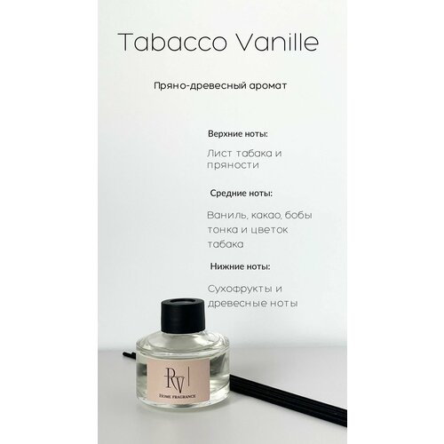 Диффузор ароматический для дома Revive, Tabacco Vanille, 50мл