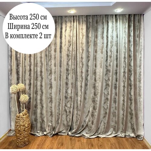 Комплект штор из бархата 250x250 см.