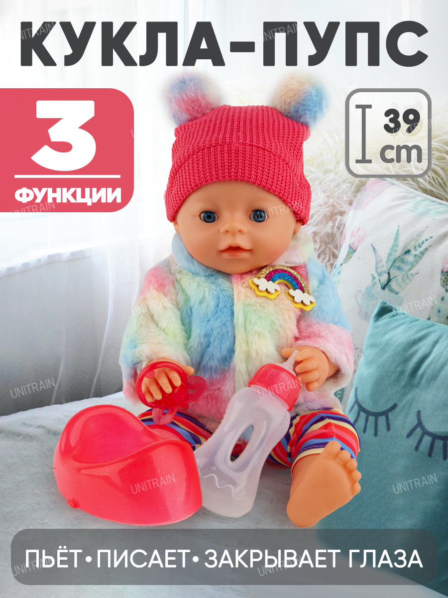 Кукла Пупс 39см, пьет, писает