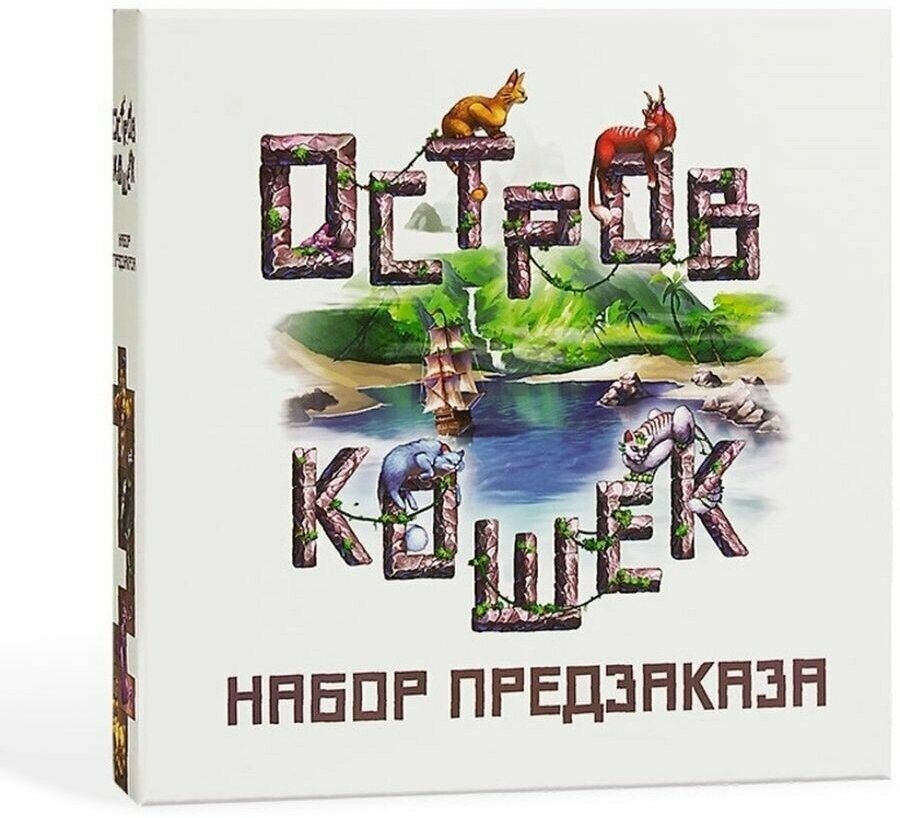 Настольная игра Остров кошек Набор предзаказа (дополнение)