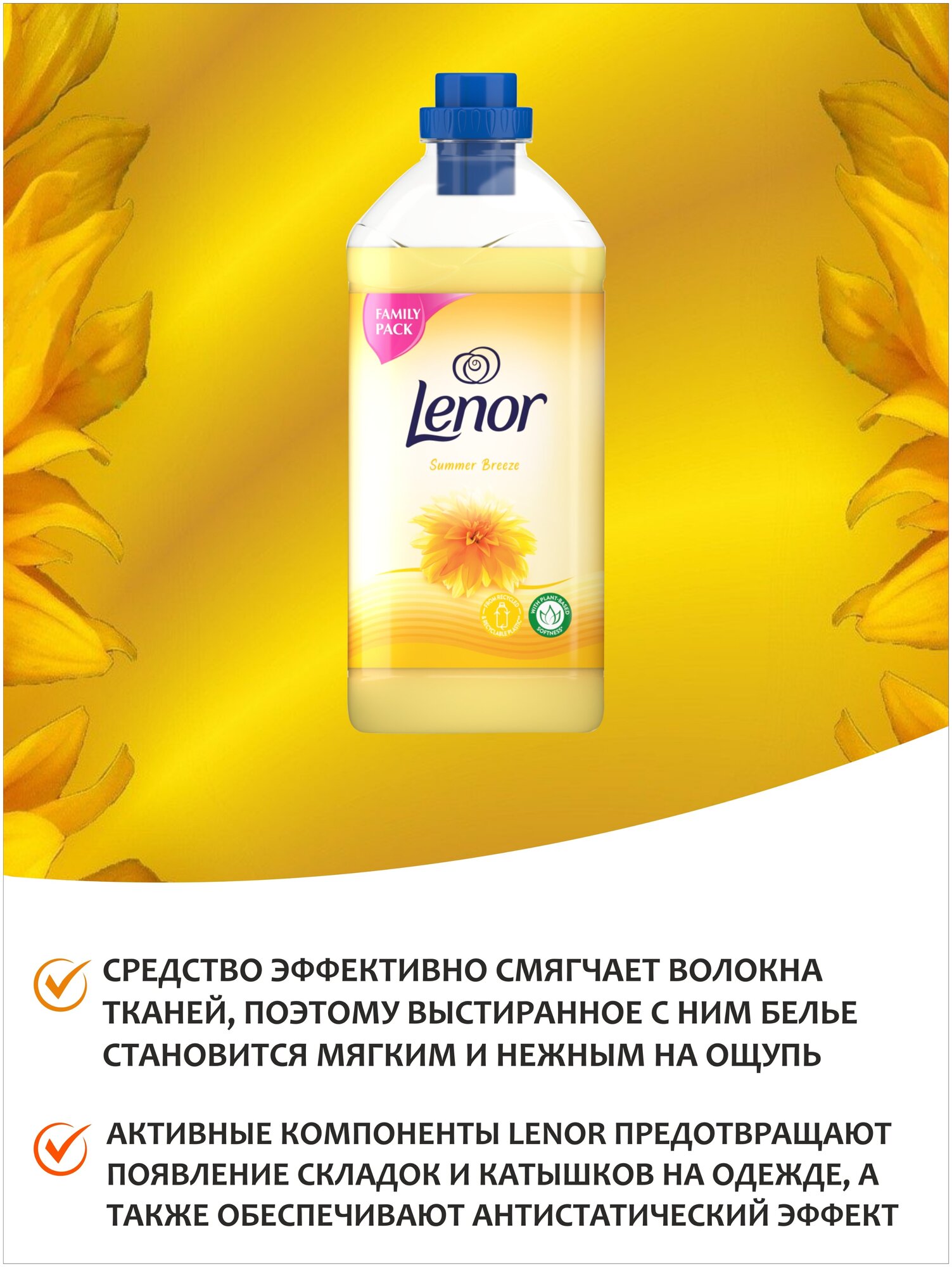 Lenor