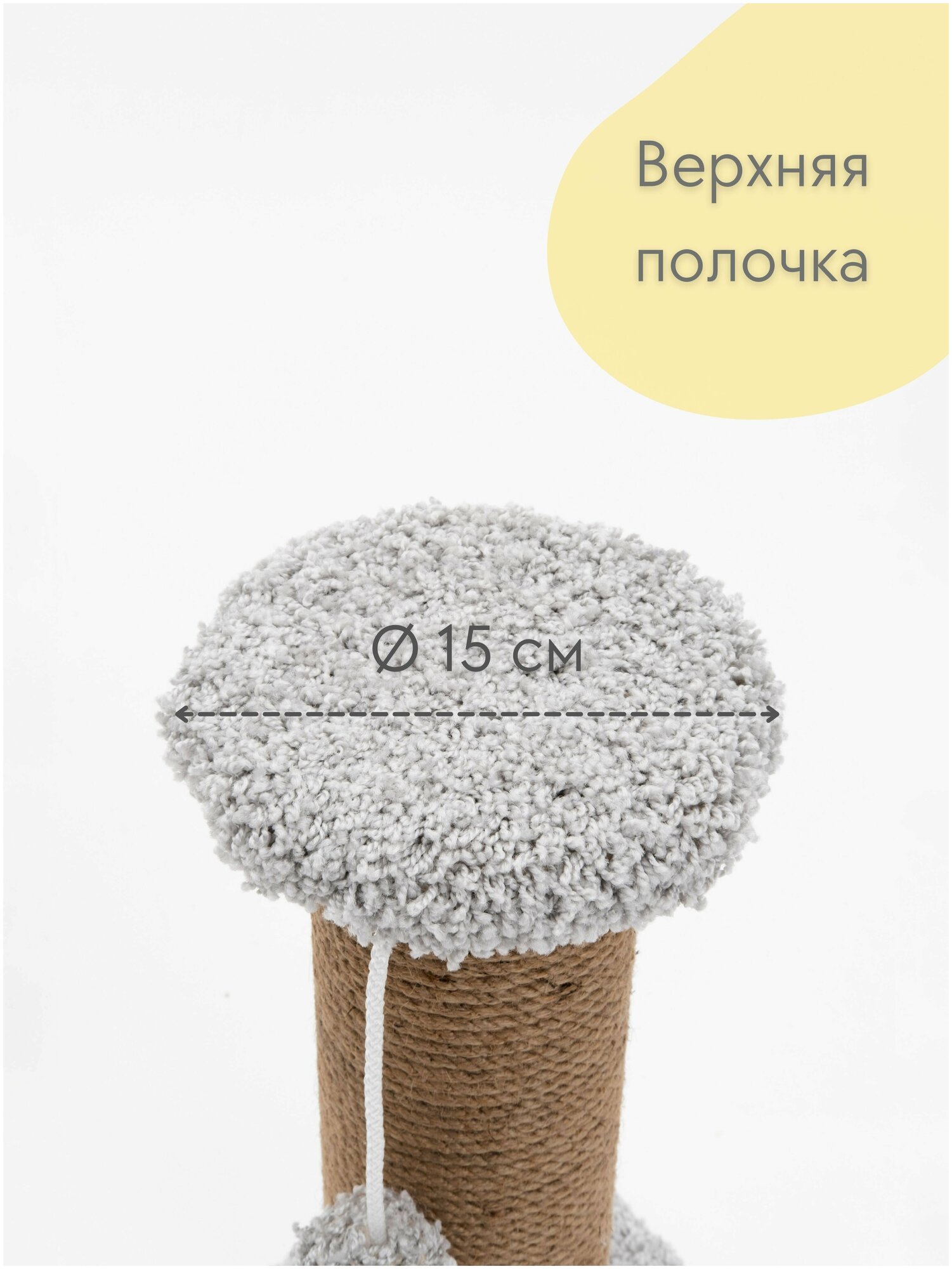 Когтеточка-столбик КОТ-Е "Meadow" 80 см, ковролин, джут, серый - фотография № 4