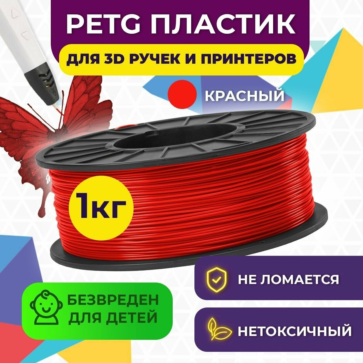 FUNTASTIQUE Пластик в катушке (petg,1.75 мм,1 кг), цвет красный PETG-1KG-RD