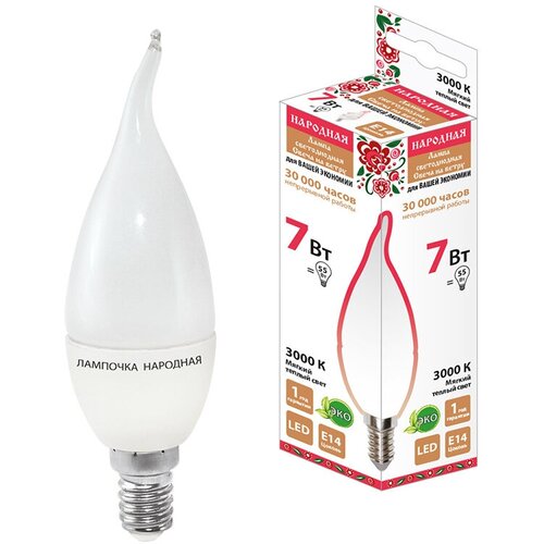Лампа светодиодная матовая Народная Свеча на ветру, E14, WFC37, 7 Вт, 3000 K, теплый свет