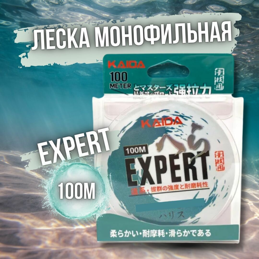 Леска монофильная для рыбалки KAIDA EXPERT прозрачная 100м 0.35мм/11.81кг