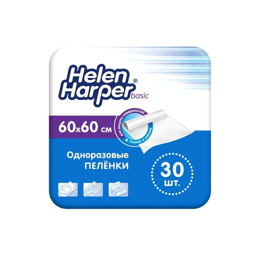 Пеленки Helen Harper Basic, 60 х 60 см, 1 уп. по 30 шт.