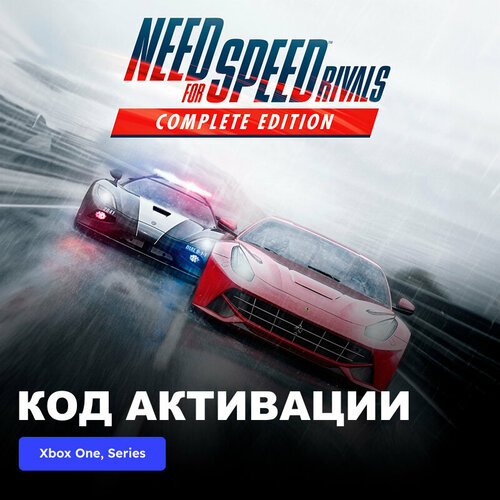 Игра Need for Speed Rivals: Complete Edition Xbox One, Xbox Series X|S электронный ключ Аргентина игра riders republic complete edition xbox one xbox series x s электронный ключ аргентина