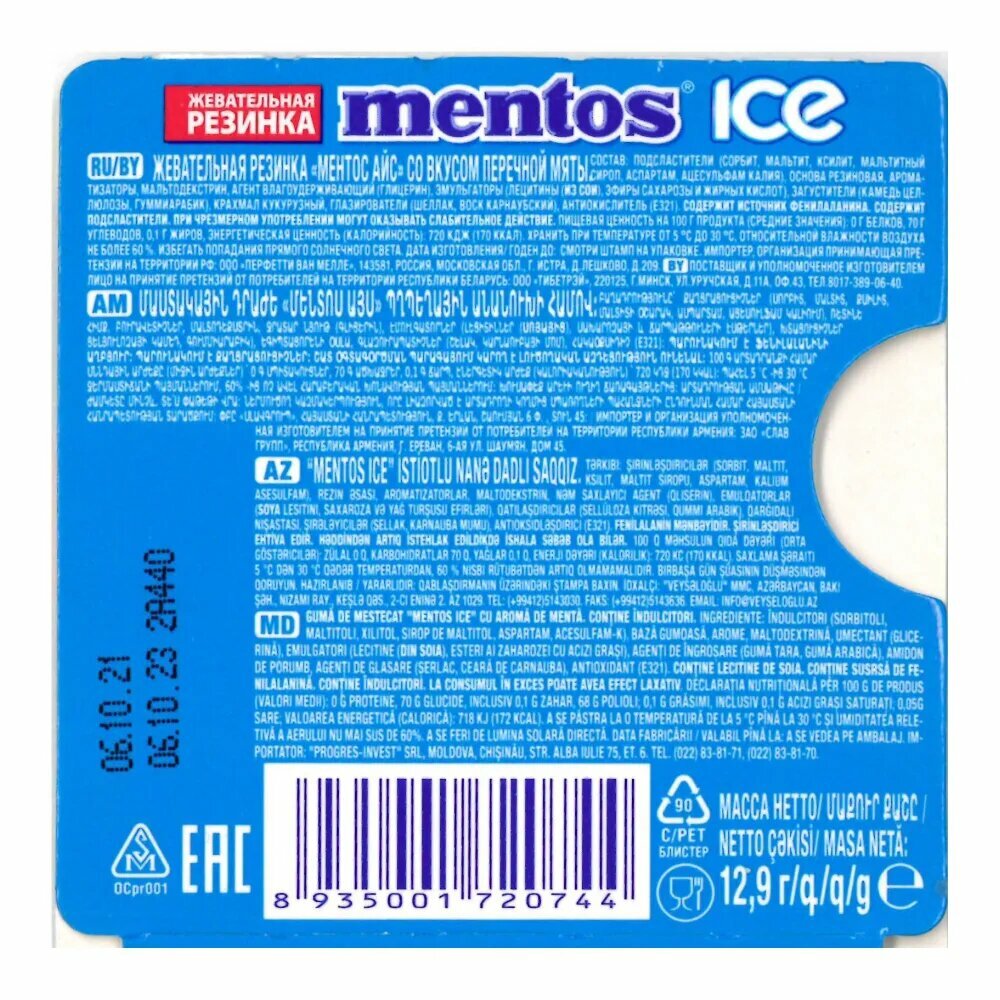 Жевательная резинка Mentos ICE, перечная мята, 24 пачки по 12,9 г - фотография № 5