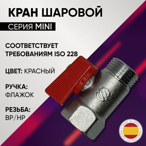 Изображение товара Кран шаровой, ВР/НР, флажок красный, латунный, никелированный, ARCO, арт.2207R, 1/2"