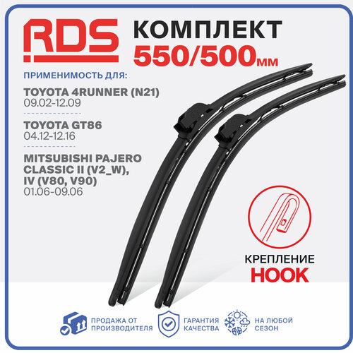 550 500мм Дворники бескаркасные щетки стеклоочистителя RD5 на Toyota 4Runner, Toyota GT86, Mitsubishi Pajero Classic II , Mitsubishi Pajero IV