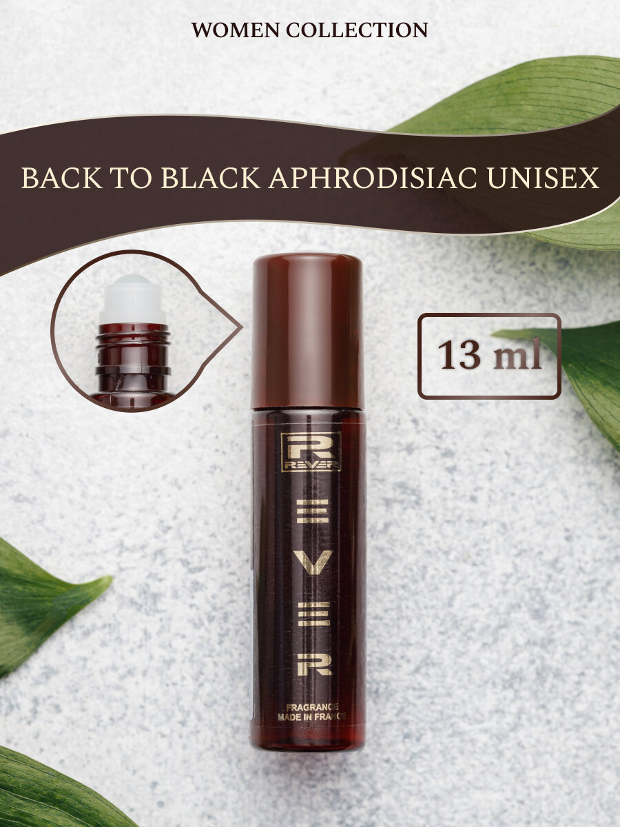 L398/Rever Parfum/PREMIUM Collection for women/BACK TO BLACK APHRODISIAC UNISEX/13 мл