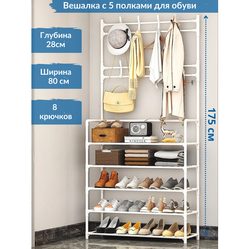 Вешалка обувница напольная белая 5 полок