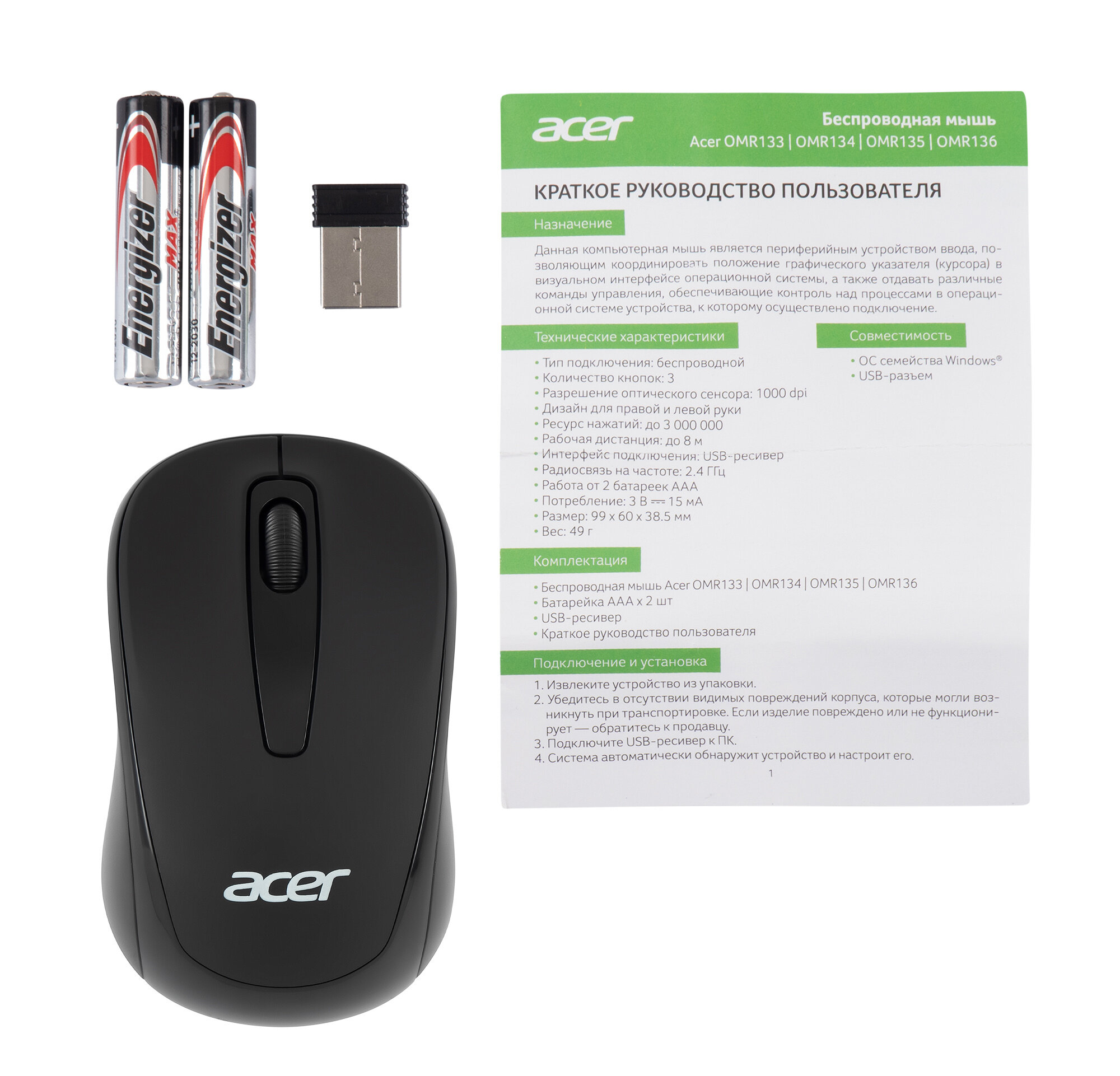 Мышь Acer OMR133, черный (zl.mceee.01g) - фото №3