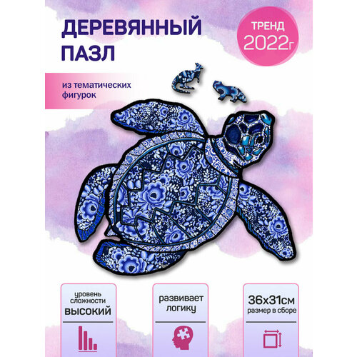 Деревянный пазл Purple Turtle, Magnetic Puzzle 30х42 см, 100 деталей