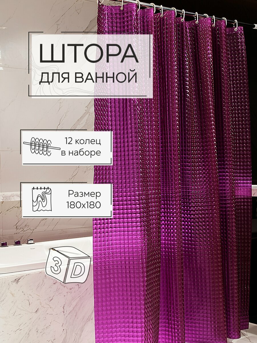 Штора для ванной Zenfort 