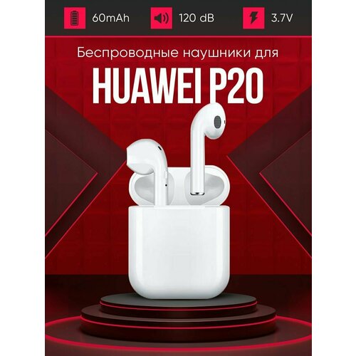 Беспроводные наушники для телефона хуавей p20 Полностью совместимые наушники со смартфоном huawei p20 i9S-TWS 37V 60mAh 129000₽