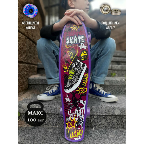 Пенниборд 56 х 15 см со светящимися колесами. Скейт. Скейтборд. Пенни борд. Скейтборд детский. Круизер. Лонгборд