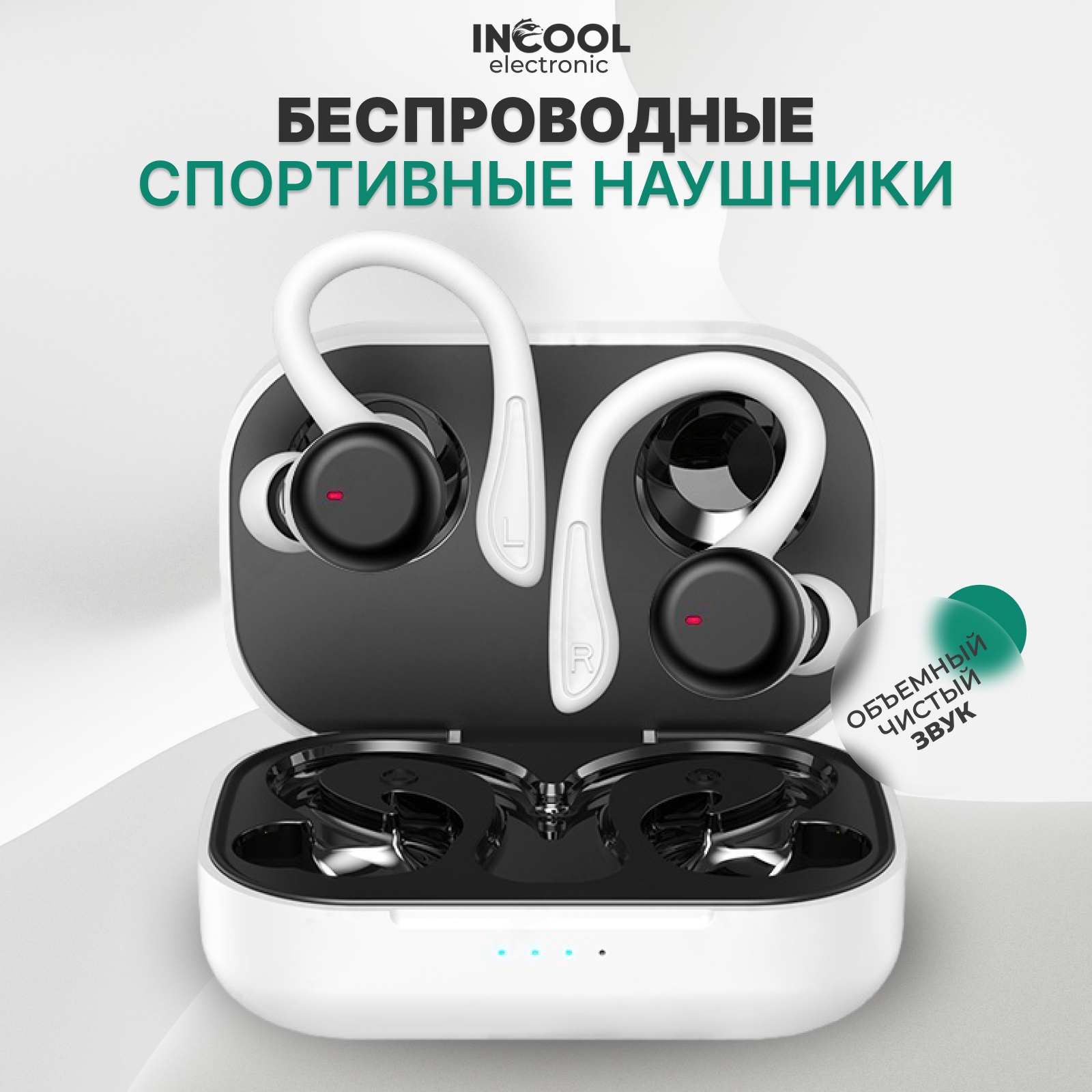 Беспроводные спортивные наушники INCOOL TWS - 5,3 Bluetooth