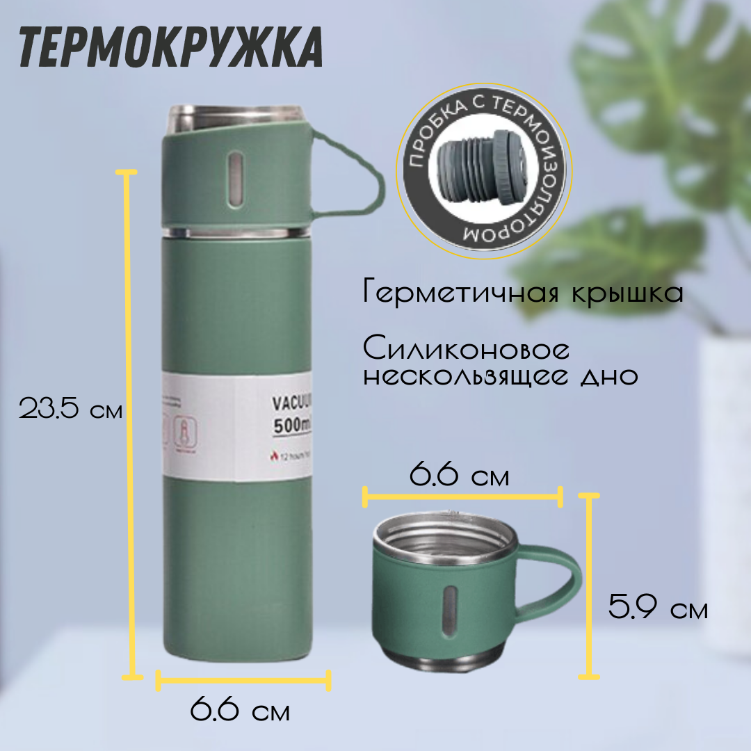 Термос с кружкой, термокружка, термос, термобутылка, зеленый — фото 1
