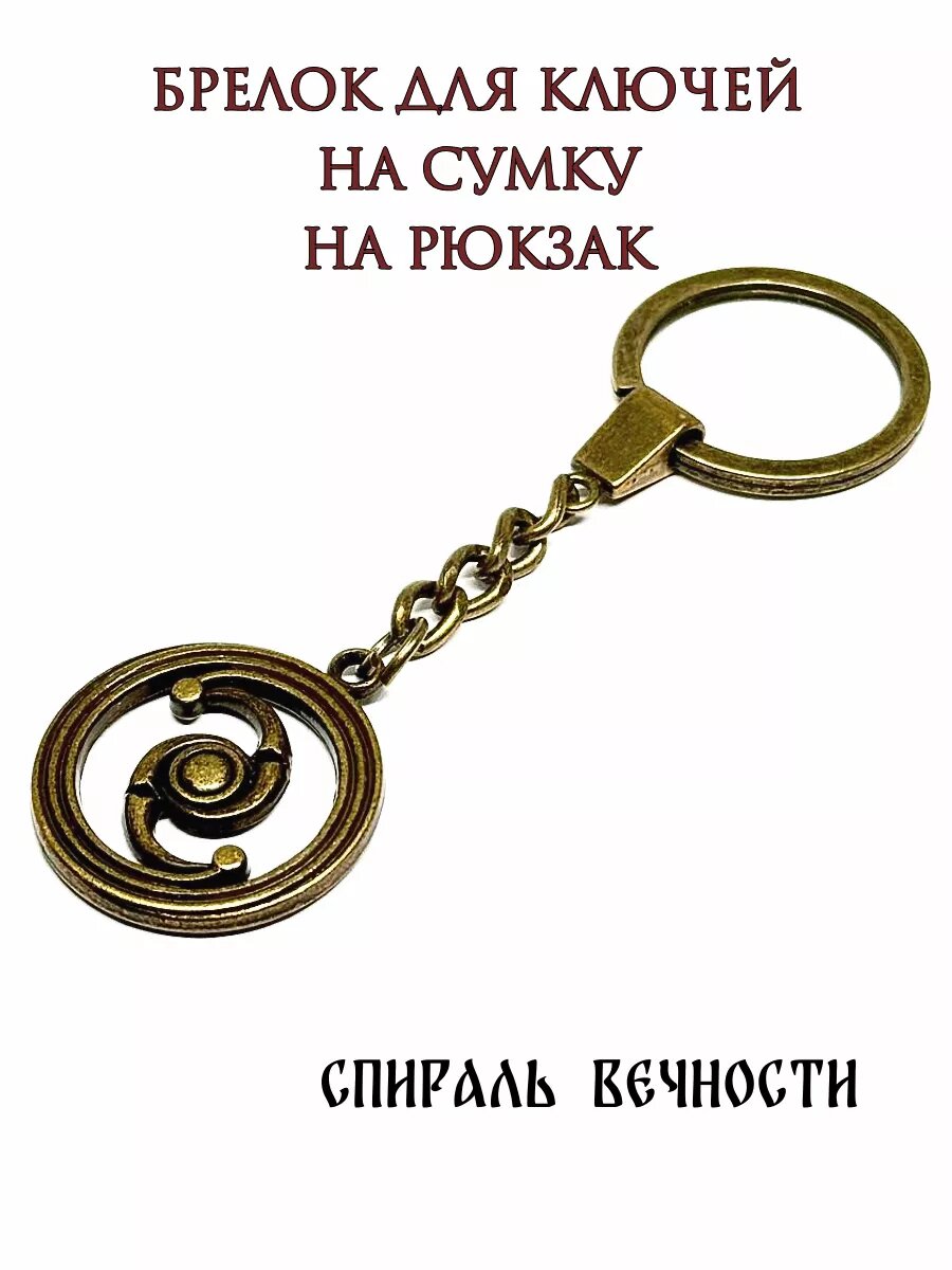 Брелок Вербица, коричневый — фото 1